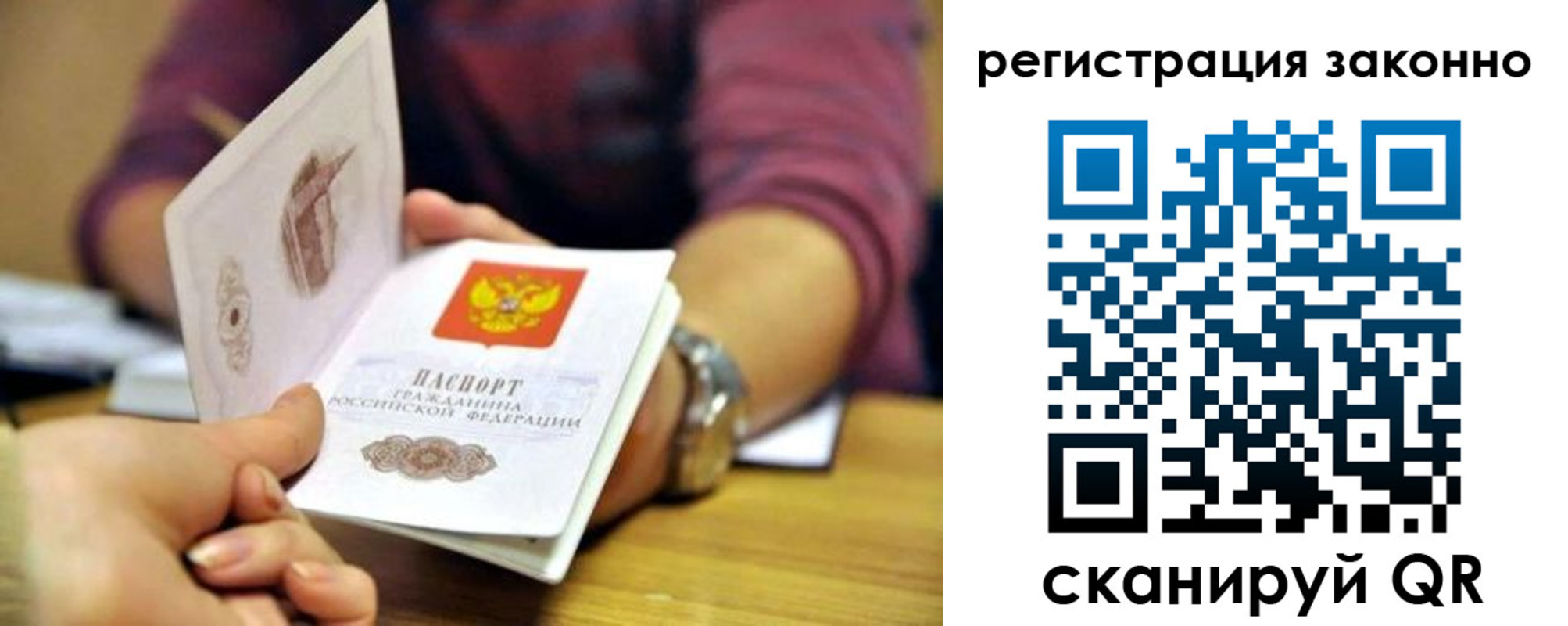 прописка для работы в Кувандыке