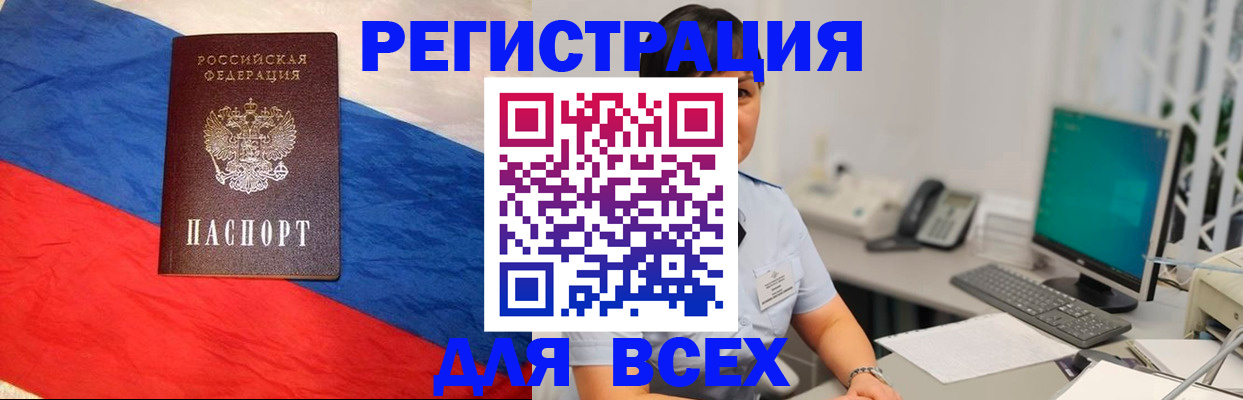 временная регистрация 2025 в Кувандыке