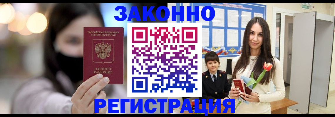 временная регистрация поиск в Кувандыке