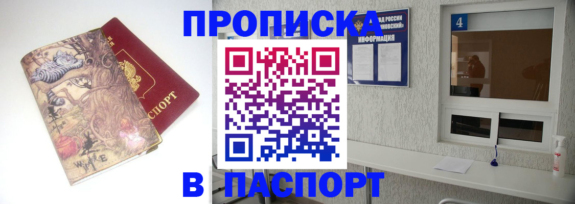 найти адрес прописки в Кувандыке