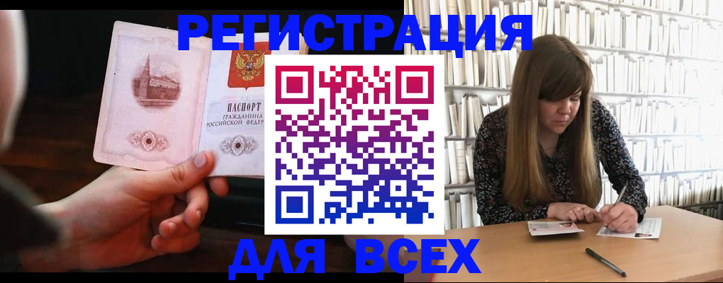 временная регистрация гарантия в Кувандыке
