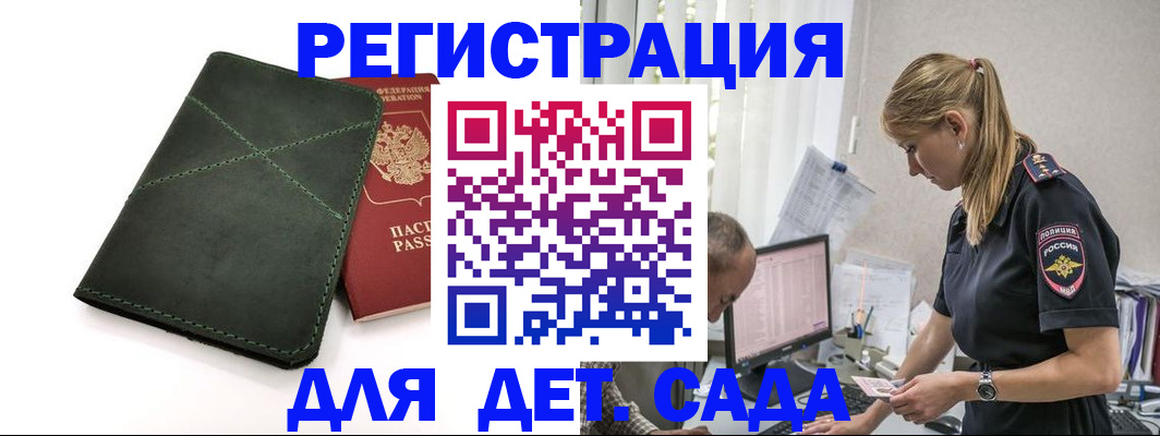 временная регистрация в квартире в Кувандыке