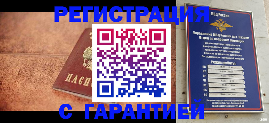 временная регистрация госуслуги в Кувандыке