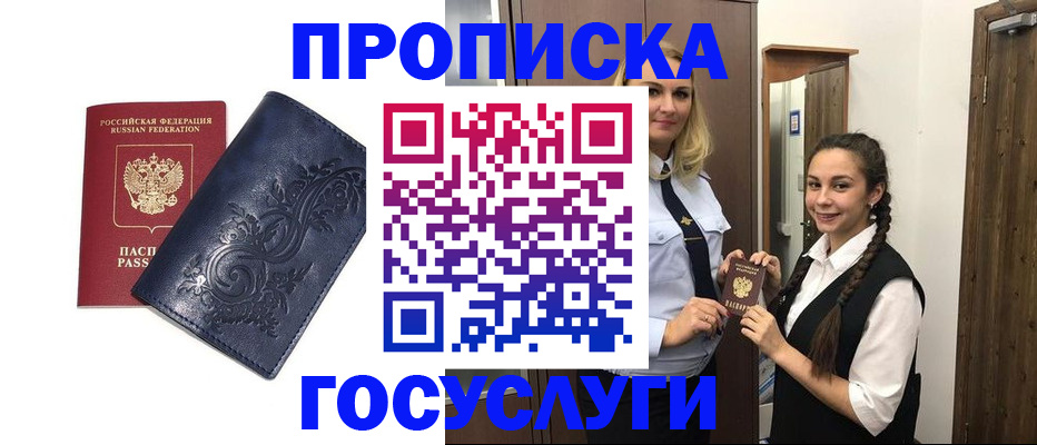 прописка иностранных граждан в Кувандыке