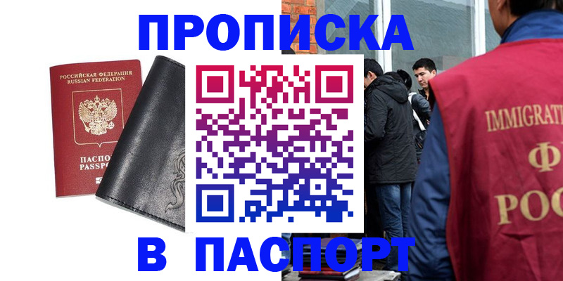 прописка для кредита в Кувандыке
