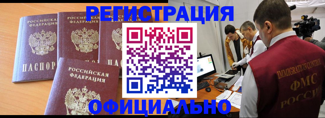 где прописаться в Кувандыке