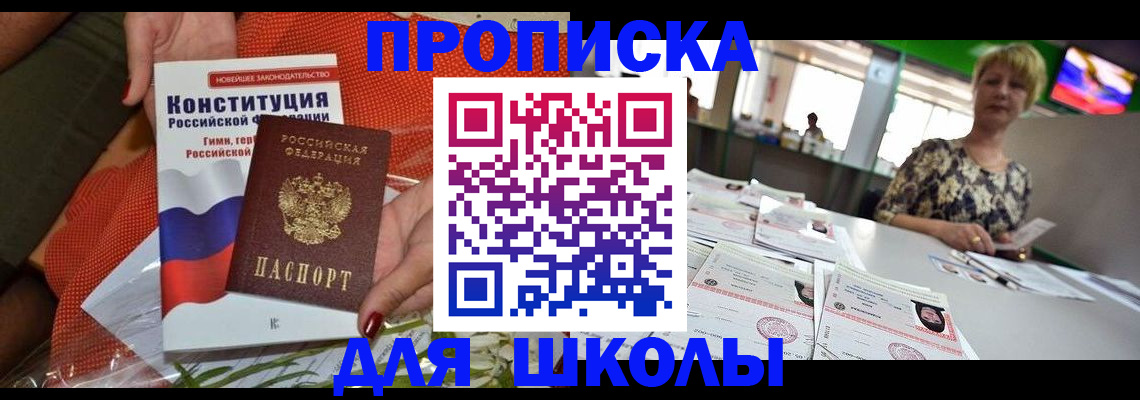 временная регистрация адрес в Кувандыке
